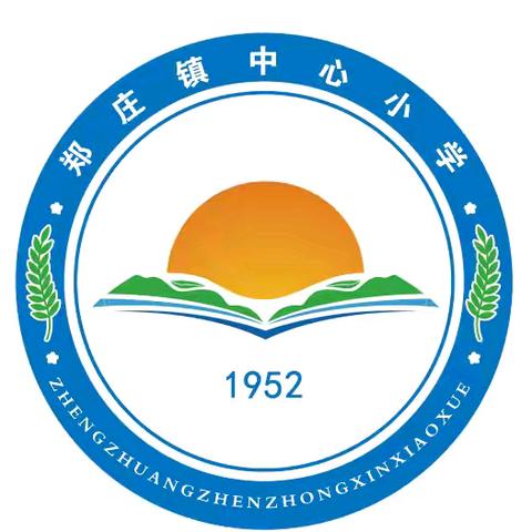 【校园动态】 童心童梦，共同成长 郑庄镇中心小学 六一文艺汇演