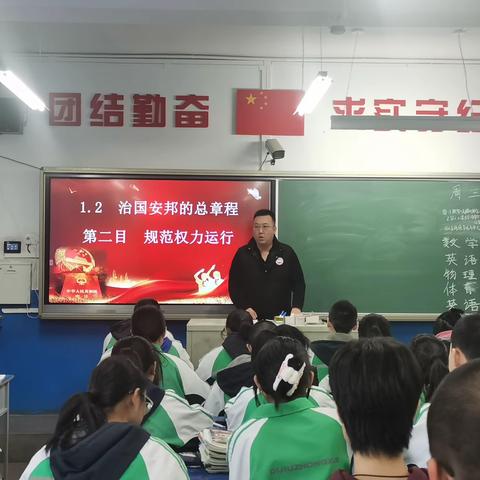 同课异构展风采，凯歌高唱新征程——初二年级道德与法治教学视导活动