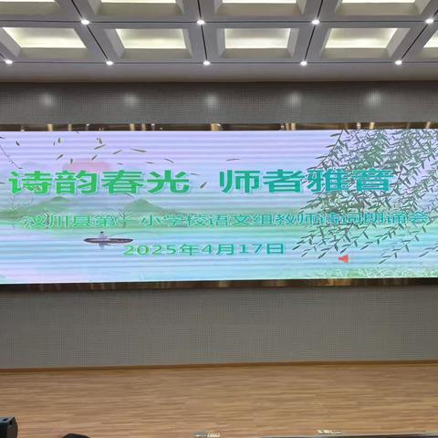 清音琅琅诵经典   古韵悠悠润心田