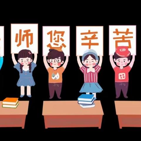 师者如光，微以致远——垫江县沙河小学第39个教师节庆祝活动暨表彰大会
