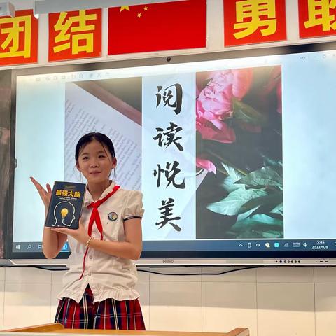 阅读悦美，阅染青春——临沂光耀实验学校六年级读书分享沙龙