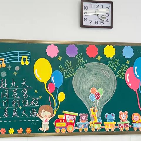 “挥动多彩画笔，弘扬科学精神”——临沂光耀学校一年级“科学家精神进校园”黑板报展示