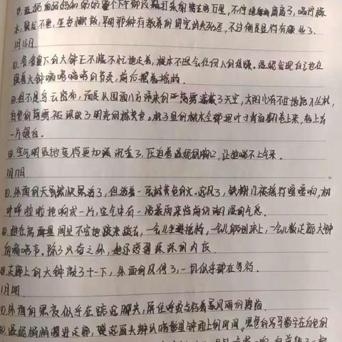 第一周语文作业完成情况