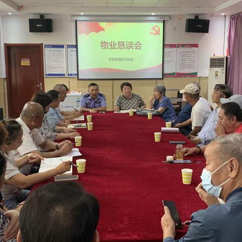 【东关街道】汇民意解民忧——东关街道泺河社区召开物业恳谈会