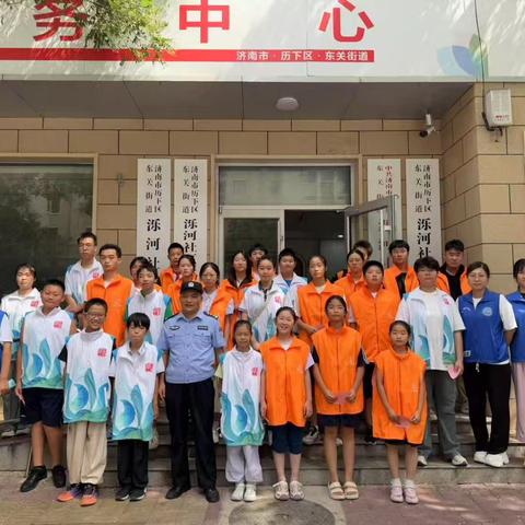 安全“童”行 成长“益”起——泺河社区开展暑期社会实践活动