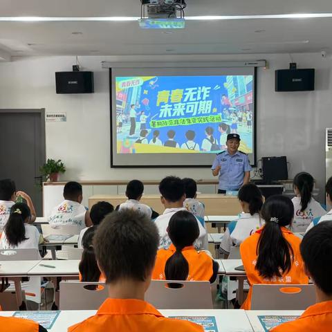 青春无“诈”  未来可期——泺河社区青少年防非小课堂