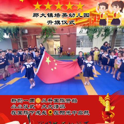 培英幼儿园大三班第十九周美篇亮点分享～