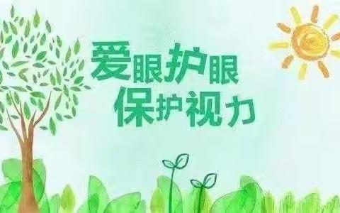 呵护眼睛 从小做起—榆林高新区第四幼儿园2025年预防近视宣传