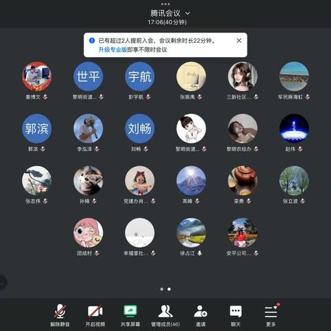 紧盯死守 坚决守好安全红线 黎明街道召开安全生产工作部署会议