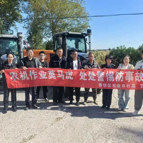 黎明街道：农机“审检下乡” 服务“三秋”生产
