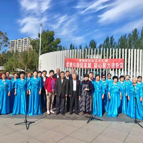 月满华诞 情暖社区 黎明街道幸福里社区组织庆祖国76周年华诞暨中秋文艺汇演