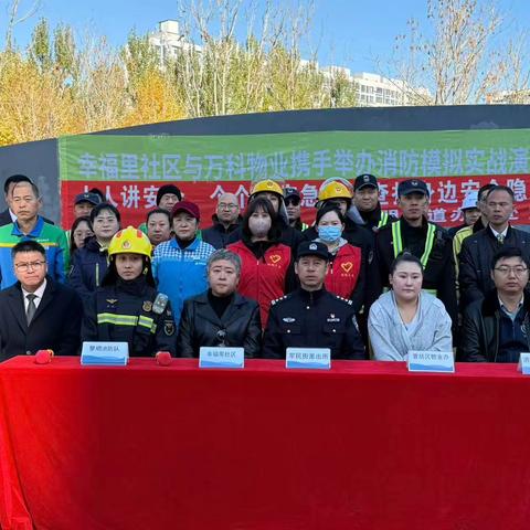 黎明街道幸福里社区开展“沉浸式”秋季消防安全演练