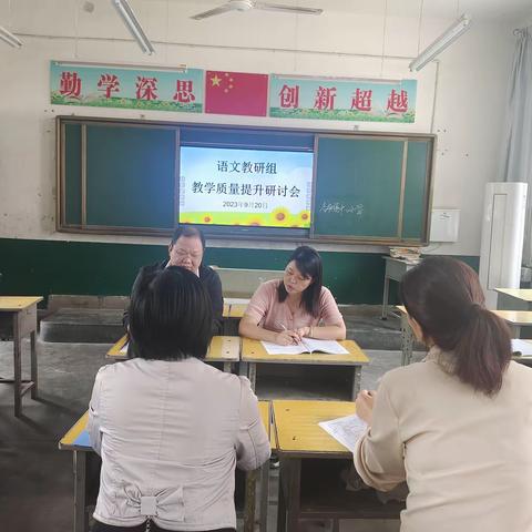 凝心聚力抓质量，砥砺奋进促提高 ——杏林镇中心小学召开教学质量提升工作推进会