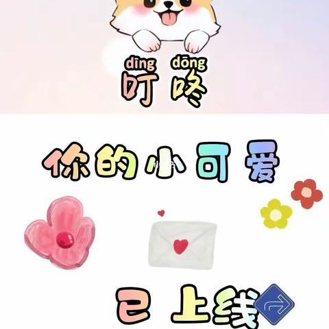 🌱我们的👦👧小可爱💕 耿庄育才幼儿园芽一班💫