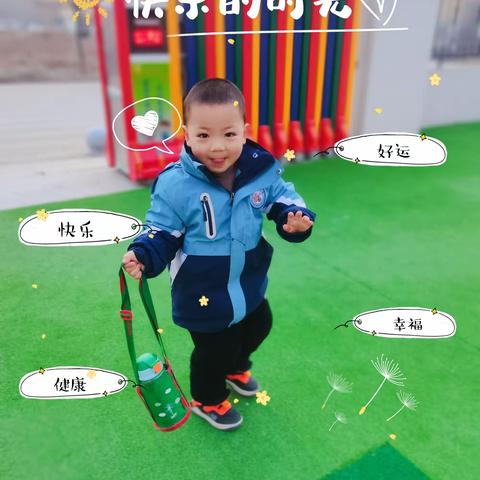 小叮当幼儿园小班杨梓焜