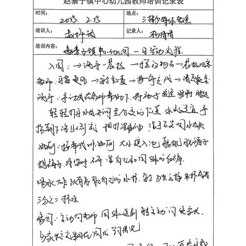 杨倩倩2025年培训记录及心得总链接