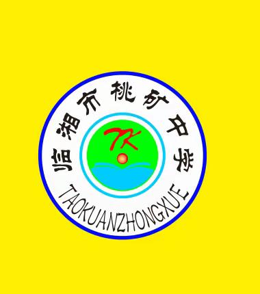 阅读改变人生，让读书成为习惯 桃矿中学阅读推进工作纪实