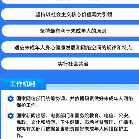 葛溪中学未成年人网络保护知识致家长一封信