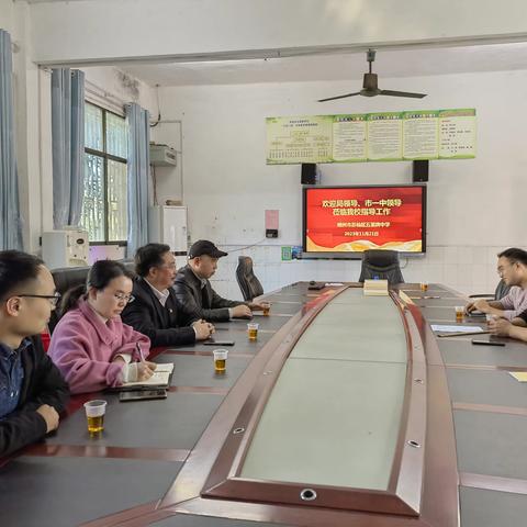 暖心调研，引领前行—— 苏仙区教育局、市一中领导一行到五里牌中学调研