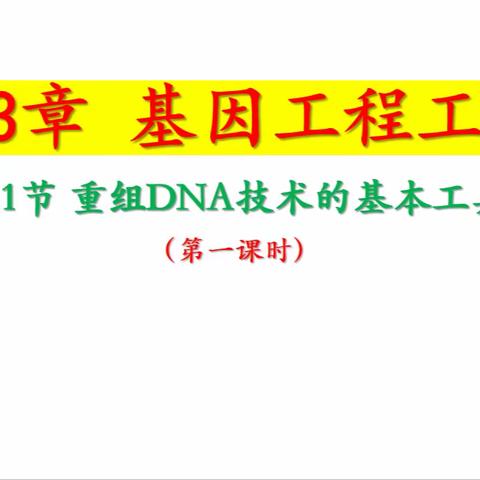 春日扬帆启新程 共谱教研春意浓﻿ ——衡东二中2024年上学期生物组第二次教研活动全程记录