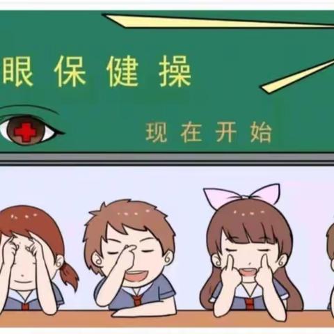 保护“瞳”真，点亮“睛”彩——沭阳县潼阳中心小学眼保健操比赛