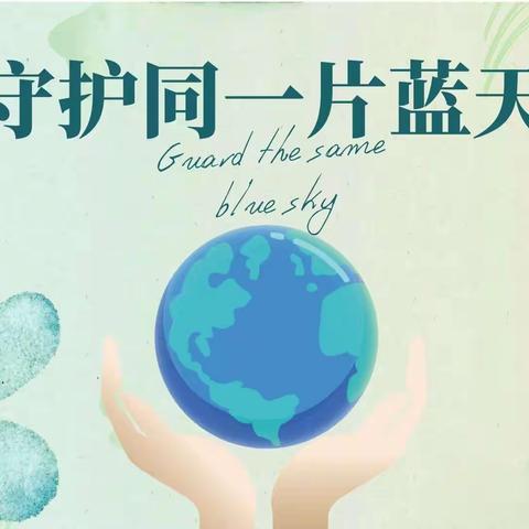 “积极参与垃圾分类  共同呵护绿色家园 ”主题实践活动                                              ——雅雨2310班