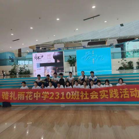【跟着课本去旅行】长沙博物馆游学记——雅礼雨花中学2310班