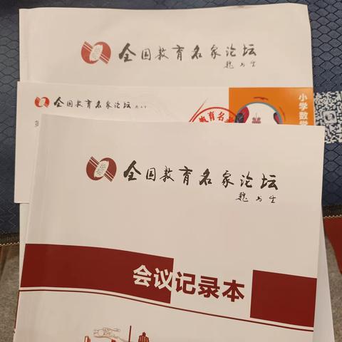 学有所思，行之有向——“践行新课标·大单元教学深度解析”名师课堂观摩研讨会