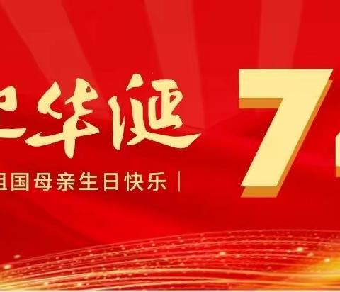 马桥河镇中学中秋国庆放假通知及温馨提示