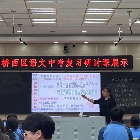 聚力同行科学备考，研思共进提质增效——2024年桥西区中考复习研讨活动