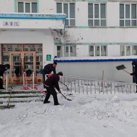 【感党恩   听党话  跟党走】齐心协力清积雪 情暖校园保畅通——牙克石市第五小学清雪除冰在行动