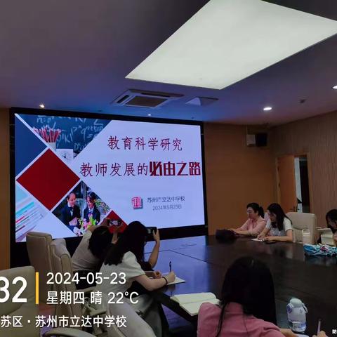 学然后知不足，教然后知何困——信阳市骨干教师立达、振华中学校跟岗实践活动（四）