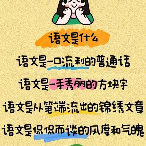 兰塘小学五年级语文教学工作总结