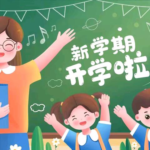 【红小·教育】追光奥运向未来，红星闪耀再启航——铜川市红旗街小学2024年秋季学期开学典礼