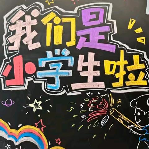 【红小·教育】开笔启蒙 启智润心 ——铜川市红旗街小学2024年秋季学期一年级新生“开笔礼”活动