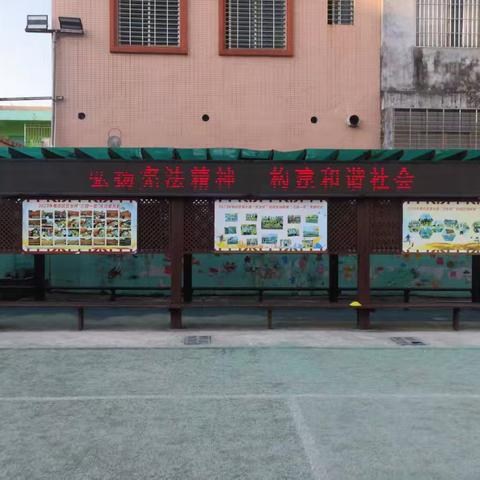 弘扬宪法精神，构建和谐社会——茂名市坡心镇中心小学开展“宪法晨读”活动