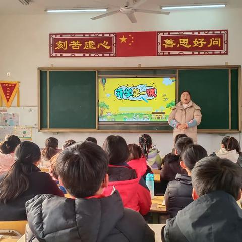 孙福集中心小学四一班开学第一课