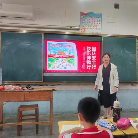 同心迎国庆 安全记心间——-良庄镇中心小学国庆安全班会