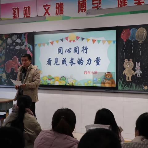 携手赴冬约 家校育成长——锡市第十四小学召开家长会