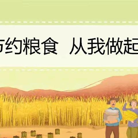 中卫完小2026年春季学期 第十六周食谱