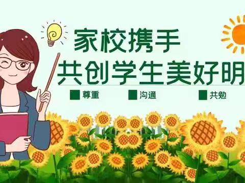 家校共育，携手未来——博罗县第十一小学期中家长会