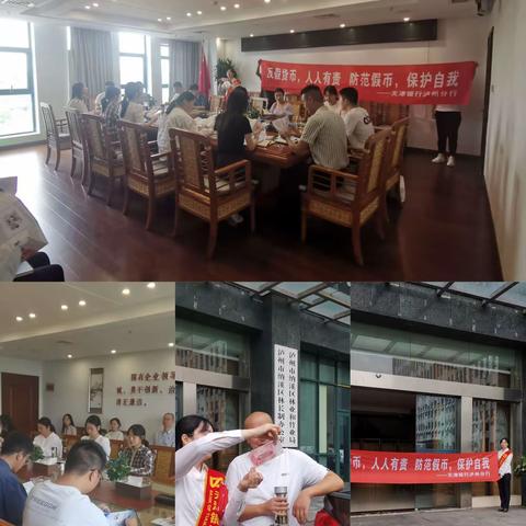 天津银行反假货币宣传进园区