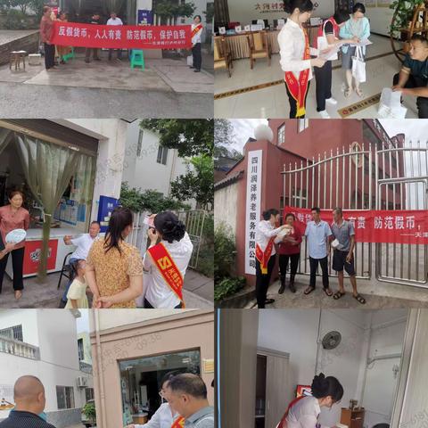 天津银行泸州分行开展反假货币宣传进乡村