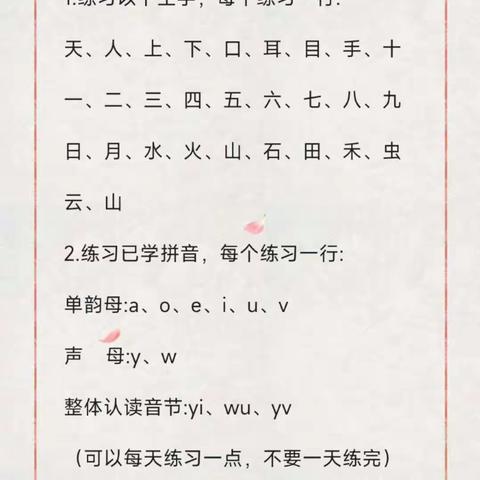 中秋国庆作业总结