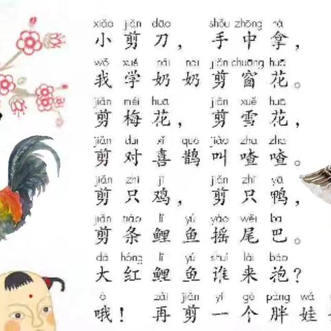 鹤溪小学101班剪窗花优秀作业展示