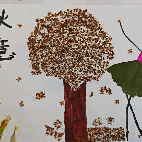 101班树叶贴画