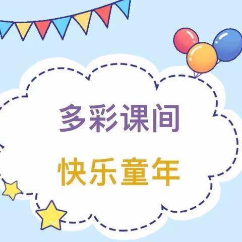 【减负不减乐 快乐梁校  多彩梁校】 ——梁家寺东乡族学校阳光大课间活动纪实