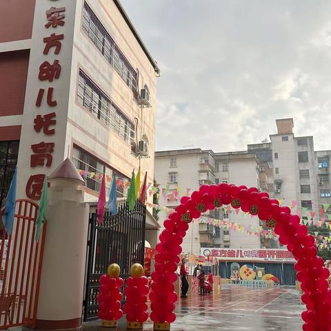 【喜迎龙年，庙趣横生】东方幼儿托育园新年庙会活动