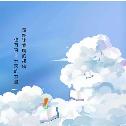 默默耕耘育桃李，不负韶华绽芬芳