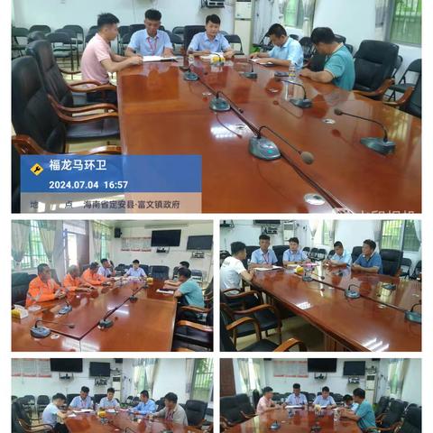 富文龙马环卫前期移交工作动态